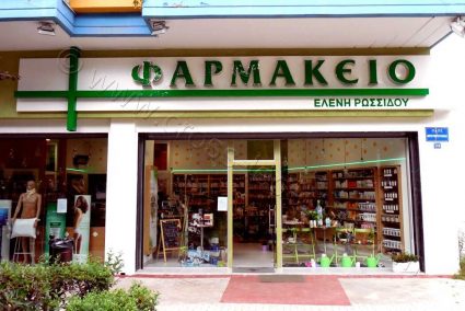 Πρόσοψη επιγραφή φαρμακείου με ανοξείδωτα γράμματα και μεγάλος ακρυλικός σταυρός με εσωτερικό φωτισμό led.