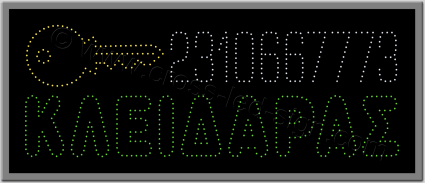 Πινακίδα επιγραφής κλειδαρά με led.