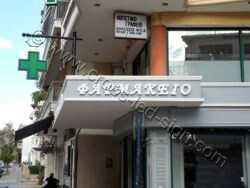 Λευκά φωτεινά γράμματα φαρμακείο, με λευκή ακρυλική πρόσοψη και λευκό μεταλλικό πλαϊνό.