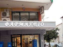 Επιγραφή φαρμακείου led με λευκή πρόσοψη και λευκό μεταλλικό πλαϊνό.