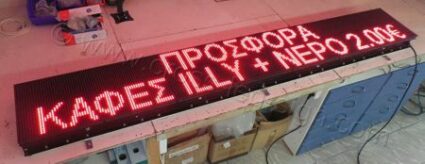 Ταμπέλα led 224x32 01 στιγμιότυπο σταθερού κειμένου.