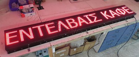 Ταμπέλα led 224x32 06 στιγμιότυπο σταθερού κειμένου. Ταμπέλα led 224x32 06 στιγμιότυπο σταθερού κειμένου.