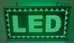 Ηλεκτρονική επιγραφή led πολύ μεγάλη γραμματοσειρά.