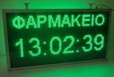 Ηλεκτρονική επιγραφή led, για φαρμακεία με ένδειξη ώρας και ημερομηνίας. Ηλεκτρονική επιγραφή led, για φαρμακεία με ένδειξη ώρας και ημερομηνίας.