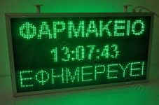 Ηλεκτρονική επιγραφή led, για φαρμακεία με ένδειξη εφημερίας και ώρας. Ηλεκτρονική επιγραφή led, για φαρμακεία με ένδειξη εφημερίας και ώρας.