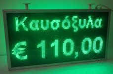 Ηλεκτρονική επιγραφή led, για βενζινάδικα με ένδειξη καυσόξυλα. Ηλεκτρονική επιγραφή led, για βενζινάδικα με ένδειξη καυσόξυλα.