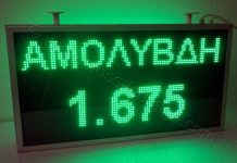 Ηλεκτρονική επιγραφή led, για βενζινάδικα με ένδειξη αμόλυβδη. Ηλεκτρονική επιγραφή led, για βενζινάδικα με ένδειξη αμόλυβδη.