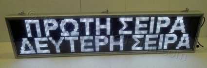 Ηλεκτρονικές επιγραφές led - 167x39-05