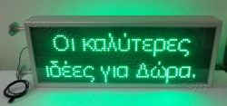Ηλεκτρονικές επιγραφές με πράσινα led 103x39 εκ. 2 σειρών.