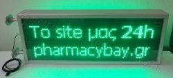 Ηλεκτρονική επιγραφή με πράσινα led 103 x 39 εκ. άριστη ποιότητα κατασκευής.