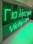 Ηλεκτρονική επιγραφή με πράσινα led 103x39 εκ. με προστατευτικό πολυκαρβονικό κάλυμμα.