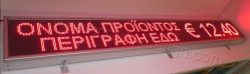 Ηλεκτρονικές επιγραφές led 295x39 με ένδειξη όνομα περιγραφή προϊόντος και τιμή.