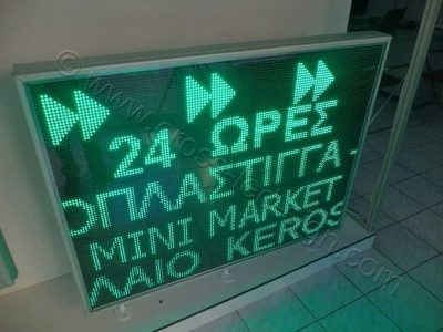 Ηλεκτρονικές πινακίδες led, κυλιόμενου κειμένου. Ηλεκτρονικές πινακίδες led, κυλιόμενου κειμένου.