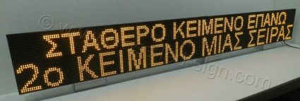 Ηλεκτρονική επιγραφή led display 256x32 με ένδειξη δύο κείμενα σε δύο σειρές.
