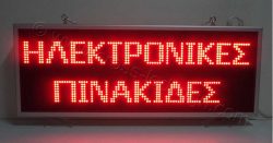 Ηλεκτρονική πινακίδα led 103 x 39 εκατοστά, δυο σειρών με κόκκινα led.