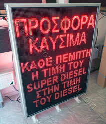 Ηλεκτρονική πινακίδα 103 x 135 εκατοστών με κόκκινα led.
