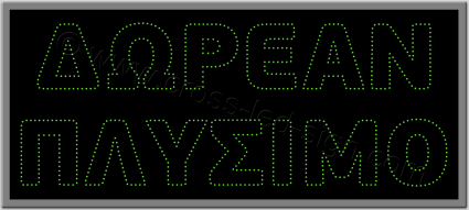 Πινακίδες ταμπέλες επιγραφές led 19w. Δωρεάν πλύσιμο.