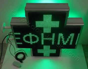 Σταυρός φαρμακείου LED matrix 70 cm, με κυλιόμενο κείμενο ΕΦΗΜΕΡΕΥΕΙ. Σταυρός φαρμακείου LED matrix 70 cm, με κυλιόμενο κείμενο ΕΦΗΜΕΡΕΥΕΙ.