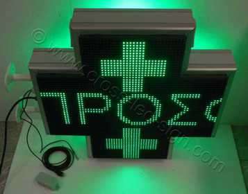 Σταυρός φαρμακείου LED matrix 70 cm, με κυλιόμενο κείμενο ΠΡΟΣΦΟΡΕΣ. Σταυρός φαρμακείου LED matrix 70 cm, με κυλιόμενο κείμενο ΠΡΟΣΦΟΡΕΣ.