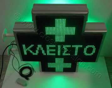 Σταυρός φαρμακείου LED matrix 70 cm, με ένδειξη ΚΛΕΙΣΤΟ. Σταυρός φαρμακείου LED matrix 70 cm, με ένδειξη ΚΛΕΙΣΤΟ.
