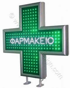 Σταυροί led με logo ΦΑΡΜΑΚΕΙΟ 90 εκατοστών λευκά και πράσινα led.