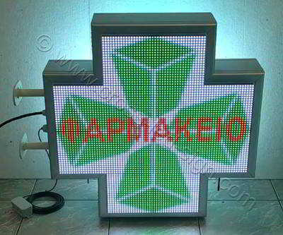Σταυρός φαρμακείου LED RGB 70 cm εφέ 4 κύβοι και ΦΑΡΜΑΚΕΙΟ. Σταυρός φαρμακείου LED RGB 70 cm εφέ 4 κύβοι και ΦΑΡΜΑΚΕΙΟ.