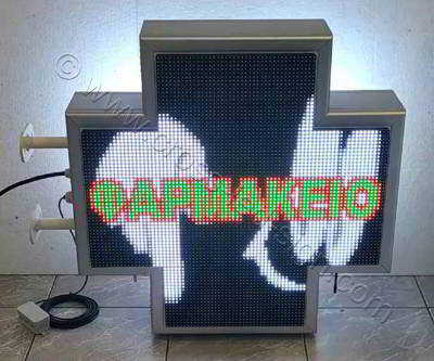 Σταυρός φαρμακείου LED RGB 70 cm με εφέ cartoon και την λέξη ΦΑΡΜΑΚΕΙΟ. Σταυρός φαρμακείου LED RGB 70 cm με εφέ cartoon και την λέξη ΦΑΡΜΑΚΕΙΟ.