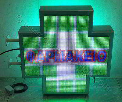 Σταυρός φαρμακείου LED RGB 70 cm με εφέ πράσινα τετράγωνα περιμετρικά και την λέξη ΦΑΡΜΑΚΕΙΟ στο κέντρο με μπλε γράμματα.