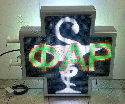 Σταυρός φαρμακείου LED RGB 70 cm με εφέ πράσινο κυλιόμενο κείμενο και φόντο λευκό μεγάλο φιδάκι. Σταυρός φαρμακείου LED RGB 70 cm με εφέ πράσινο κυλιόμενο κείμενο και φόντο λευκό μεγάλο φιδάκι.