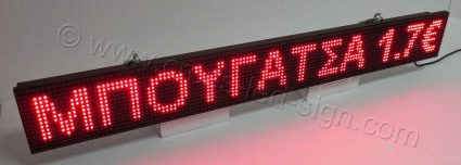 Ηλεκτρονική ταμπέλα επιγραφή led display, διάστασης 128x16 εκατοστά, με ένδειξη ΜΠΟΥΓΑΤΣΑ 1,7€.
