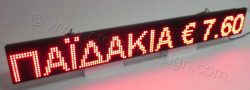 Ηλεκτρονική ταμπέλα επιγραφή led, διάστασης 128x16 εκατοστά, με ένδειξη ΠΑΪΔΑΚΙΑ € 7,60.