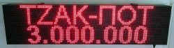 Ταμπέλα επιγραφή led 128x32 εκατοστά, με ένδειξη τζακποτ 3.000.000.