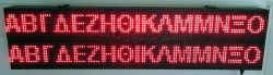 Ταμπέλα επιγραφή led 128x32 με ένδειξη γράμματα ύψους 9 εκατοστών.