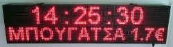 Ταμπέλα επιγραφή led 128x32 εκατοστών, με ένδειξη ρολόι, μπουγάτσα 1,7 €.