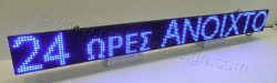 Ηλεκτρονική ταμπέλα επιγραφή led display 160x16 εκατοστά, με ένδειξη 24 ΩΡΕΣ ΑΝΟΙΧΤΟ.