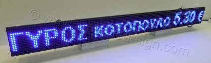 Ηλεκτρονική ταμπέλα επιγραφή led display 160x16 εκατοστά, με ένδειξη ΓΥΡΟΣ ΚΟΤΟΠΟΥΛΟ 5,30 €.