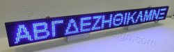 Επιγραφή led 160x16 εκατοστών με αριθμό γραμμάτων 14 και ύψος γράμματος 12 εκατοστά.