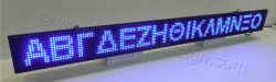 Επιγραφή led 160x16 εκατοστών με αριθμό γραμμάτων 15 και ύψος γράμματος 11 εκατοστά.
