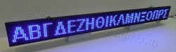 Επιγραφή led 160x16 εκατοστών με αριθμό γραμμάτων 18 και ύψος γράμματος 10 εκατοστά.
