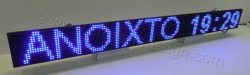 Ηλεκτρονική ταμπέλα επιγραφή led 160x16 εκατοστά, με ένδειξη ΑΝΟΙΧΤΟ και ώρα.