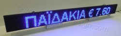 Ηλεκτρονική ταμπέλα επιγραφή led 160x16 εκατοστά, με ένδειξη ΠΑΪΔΑΚΙΑ € 7,60.