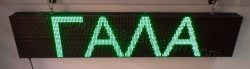 Ταμπέλα επιγραφή led 160x32 εκ. με ένδειξη γάλα.