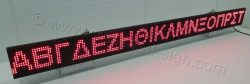 Επιγραφή led 192x16 εκατοστών με αριθμό γραμμάτων 19 και ύψος γράμματος 11 εκατοστά.