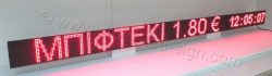 Ηλεκτρονική ταμπέλα επιγραφή led 256x16 εκατοστά, σε χαμηλές τιμές χονδρικής, ένδειξη: ΜΠΙΦΤΕΚΙ 1,80 € & ρολόι.