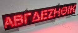 Ταμπέλα επιγραφή led 96x16, με χωρητικότητα 11 γράμματα και ύψος γράμματος 10 εκατοστά.