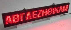 Ταμπέλα επιγραφή led 96x16, με χωρητικότητα 12 γράμματα και ύψος γράμματος 9 εκατοστά.