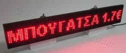 Ηλεκτρονική ταμπέλα επιγραφή led display 96x16 εκατοστών, με ένδειξη ΜΠΟΥΓΑΤΣΑ 1,7€.
