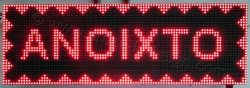 Ταμπέλα επιγραφή led 96x32 εκατοστά, με ένδειξη ανοιχτό.