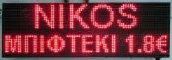 Ταμπέλα επιγραφή led 96x32 εκατοστά, με ένδειξη Νίκος μπιφτέκι 1,8 €.