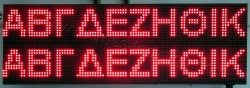 Ταμπέλα επιγραφή led 96x32 εκατοστά, με ένδειξη ύψος γραμμάτων 11 εκατοστά.